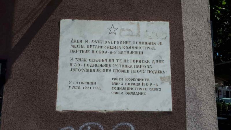Beograd – Spomen ploča osnivanju mesne organizacije KP i SKOJ-a u Batajnici
